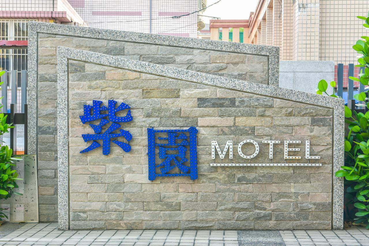 Purple Garden Motel Гаосюн Экстерьер фото